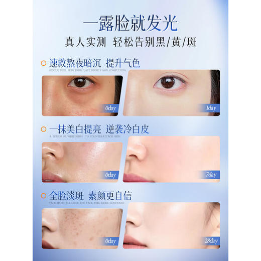 儒意 多效美白祛斑霜50g 6974232268740 商品图2