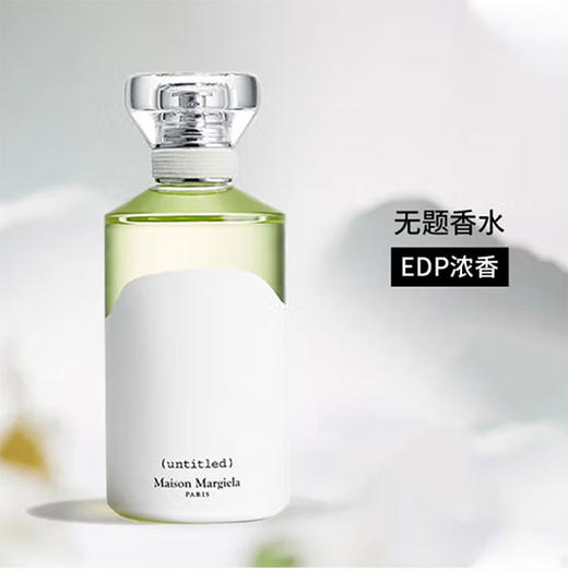 3614273518574	梅森马吉拉MAISON MARGIELA	梅森马吉拉 【中性持久】无题香水100ml 商品图1