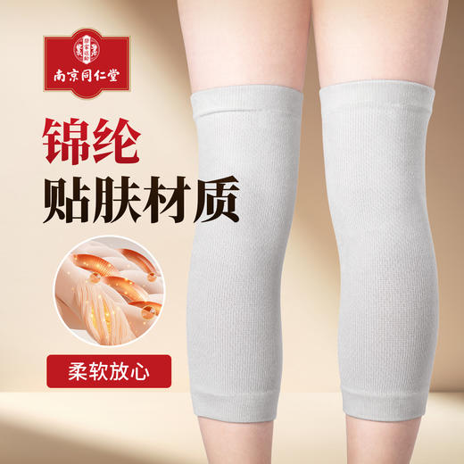 南京同仁堂*乐家遐龄 夏季超薄护膝桑蚕丝款 备注S/M/L 商品图1