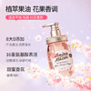 阿蜜浓梅森 氨基酸植物精粹润泽洗发水(樱花) 450ml 4589919563753 商品缩略图3