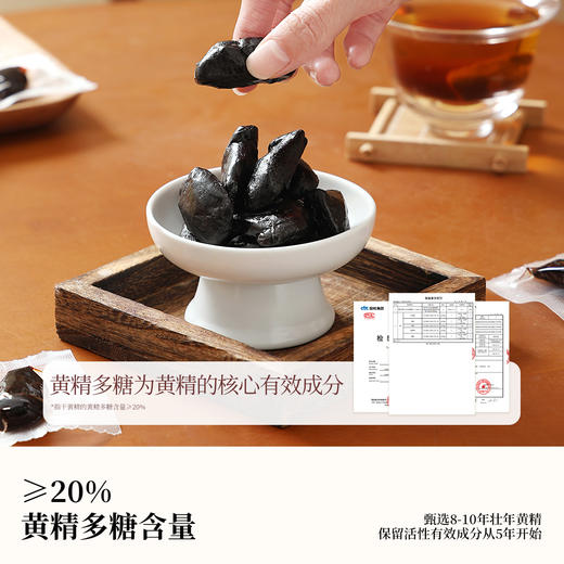 喜善花房 九蒸九晒有机黄精 150g 商品图2
