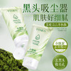 【净测毛孔！舒缓保湿】YINBA茵芭叶绿素氨基酸洁面泥细嫩小绿泥洗面奶深层清洁毛孔。xa 商品缩略图1