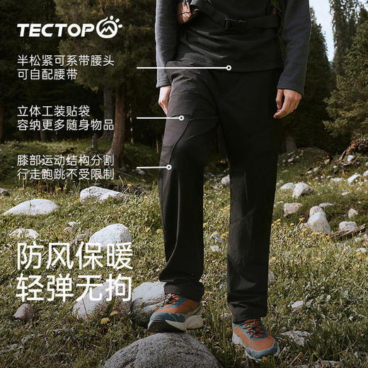 TECTOP探拓新款防风防寒徒步裤男秋冬季防泼水弹力透气直筒工装裤 商品图2