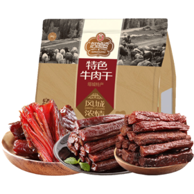 姑娘追·风城浓情手撕风干牛肉礼包618g  劲道十足