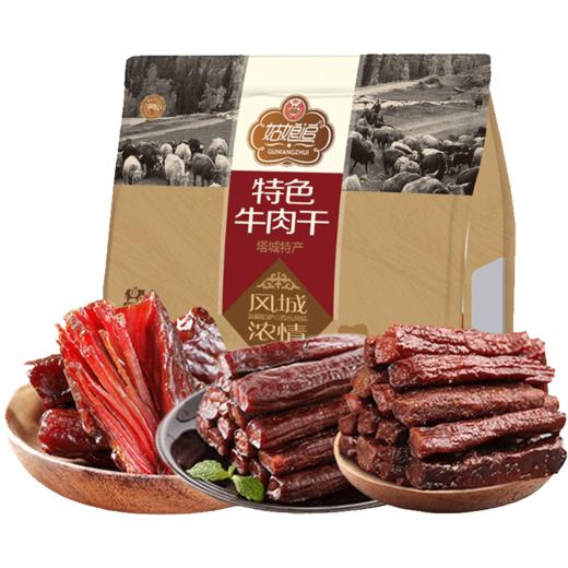 姑娘追·风城浓情手撕风干牛肉礼包618g  劲道十足 商品图0