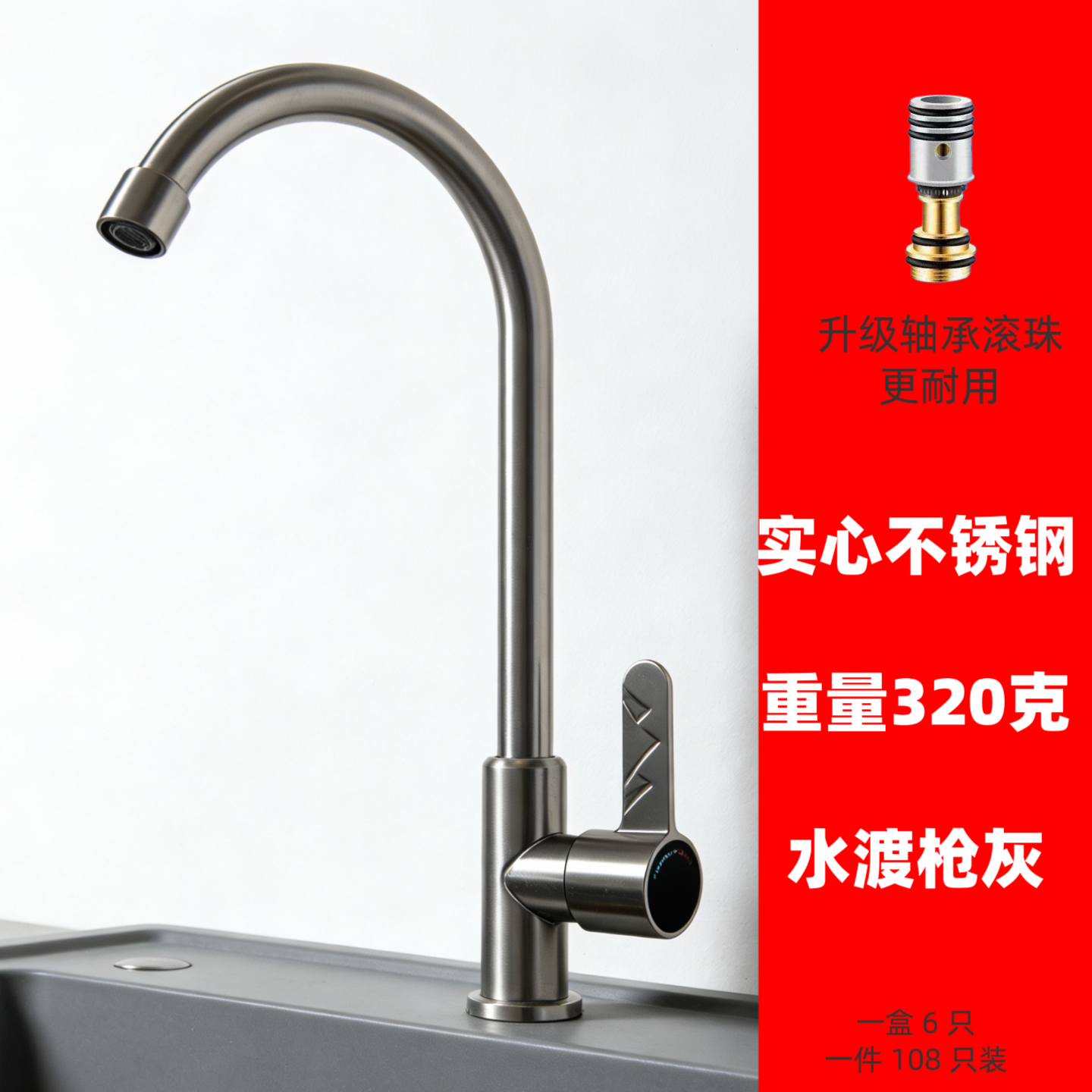 6377知夏不锈钢单冷-枪灰