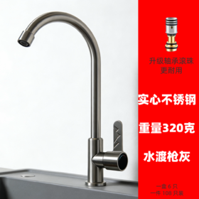 6377知夏不锈钢单冷-枪灰