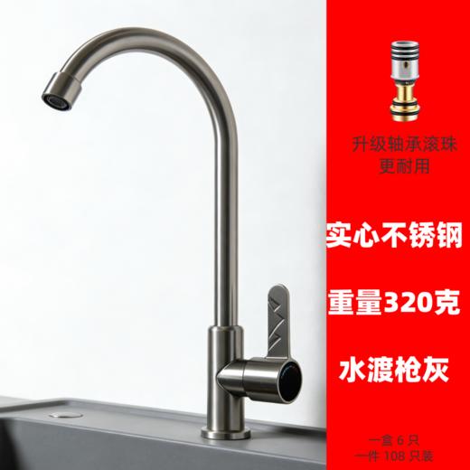 6377知夏不锈钢单冷-枪灰 商品图0