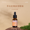 利芙耶 [面部油浴套组] 洁颜油纯露面霜面部精油 商品缩略图3