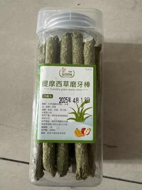 【临期处理26.4.18到期】'小宠提摩西草磨牙棒25根/罐