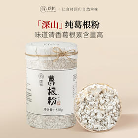 纯葛根粉天然葛粉营养早餐食品冲饮即食饱腹代餐粉罐装官方旗舰店