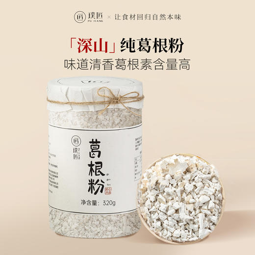 纯葛根粉天然葛粉营养早餐食品冲饮即食饱腹代餐粉罐装官方旗舰店 商品图0