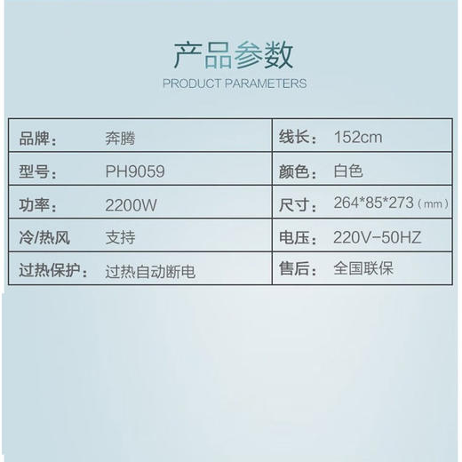 奔腾 1200W电吹风 PH9059 商品图4