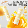 润本 蛋仔派对蛋黄油润唇膏 6974837769550 商品缩略图2