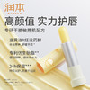 润本 蛋仔派对蛋黄油润唇膏 6974837769550 商品缩略图3