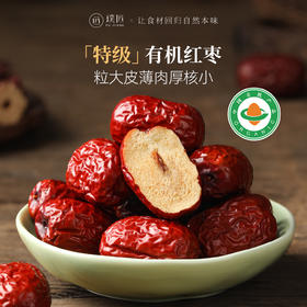 新疆特产有机特级若羌枣红枣枣子非和田大枣 零食干果枣子