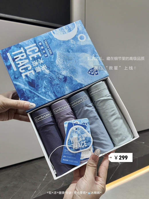 零感冰丝内裤 商品图0