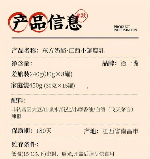 江西特产小罐腐乳 丨东方奶酪，180 天古法发酵，茅台提香 ，细腻软糯下饭菜⭐申通/邮政 商品图6