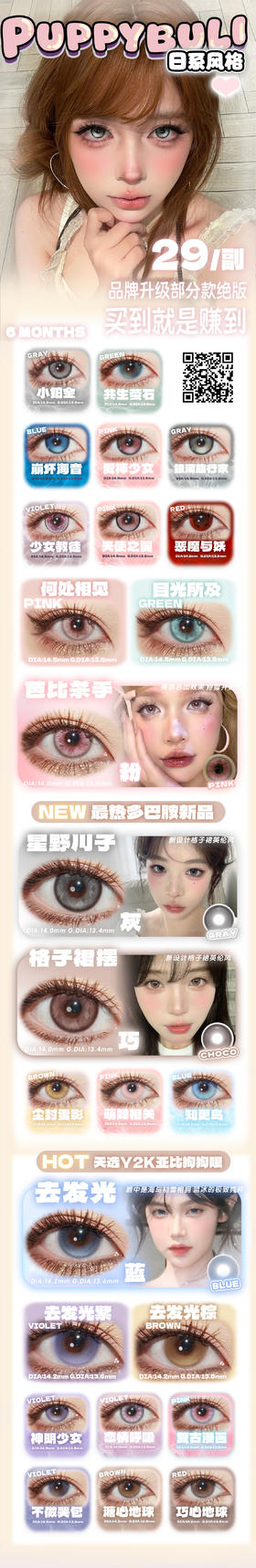 puppbuli 半年抛日系漫画感