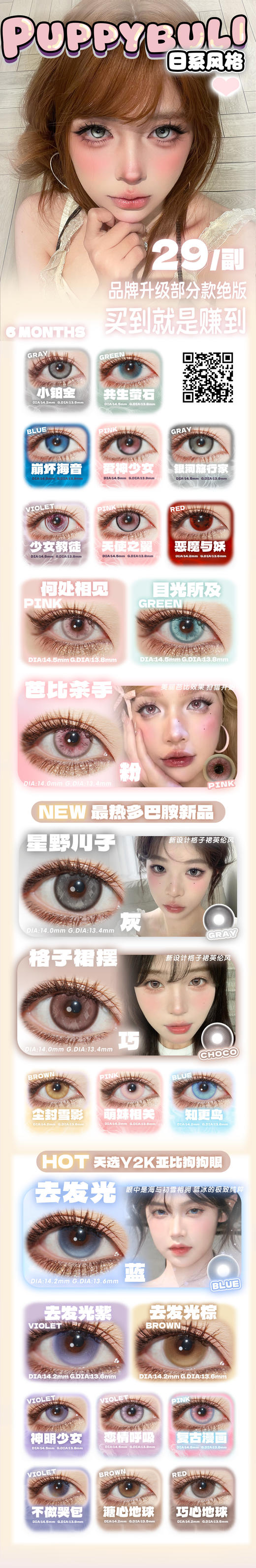 puppbuli 半年抛日系漫画感 商品图0