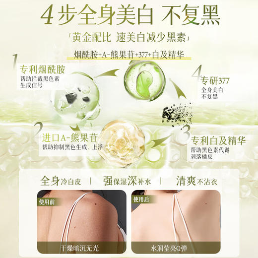 维特丝 星悦保湿嫩滑身体乳500ml（浅绿） VXL8810 商品图4