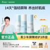 【青少年屏障修护套装】敏感肌可用 舒缓红敏肌 修护强韧屏障 含积雪草修护  青少年屏障修护套装 商品缩略图0