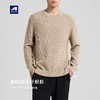 墨麦客男装羊毛混纺毛衣男新款提花基础圆领针织衫男21988 商品缩略图0
