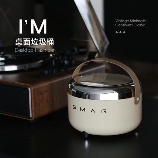 是每日生活的仪式感【smar熹拾艺术垃圾桶/桌面垃圾桶】简约设计，兼具时尚与实用属性，成为家中养眼又安心的一角~🚮家居博主即视感 商品图1