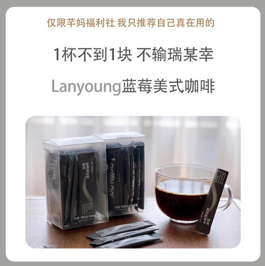 LanYoung蓝莓黑咖啡 商品图0