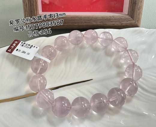 紫罗兰粉水晶单圈手串 商品图0