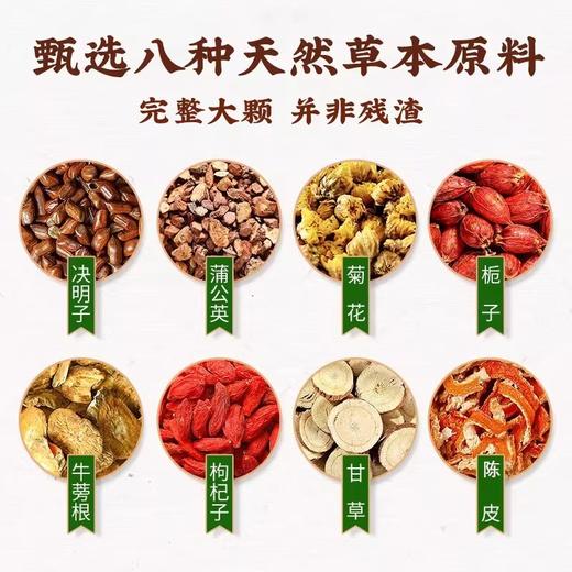 【健康茶饮❗️蒲公英菊花决明子茶】甄选决明子、菊花、蒲公英、橘皮、枸杞子、牛蒡根、 栀子、甘草好料成就好茶，整料搭配枸杞组合花茶，中老年健康养生花茶男士女士代用茶 商品图2