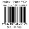 Python机器学习算法：原理、实现与应用 商品缩略图1