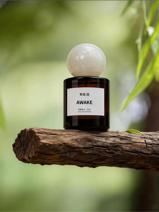 繁香里正念系列AWAKE觉醒香水50ML（西湖龙井香） 商品图2