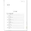 中医骨伤科学经典选读 郑福增 王上增 主编 全国高等中医药教育规划教材 高等中医药院校中医经典选读系列教材 中国中医药出版社 商品缩略图3