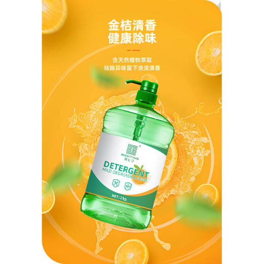 BESITING碧丝汀 小苏打洗洁精2000ML 6976409160178 商品图3