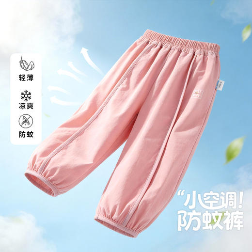 贝贝怡童装女童休闲长裤轻薄夏季防蚊裤中大童束脚裤儿童运动裤子ZB2FK008 商品图4