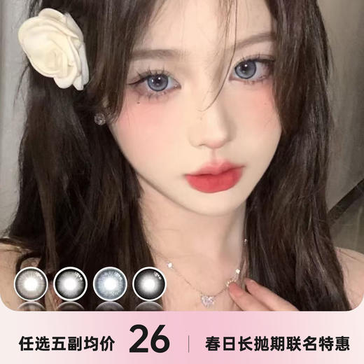 SUNNY GIRL半年抛&CEELENS月抛 商品图0