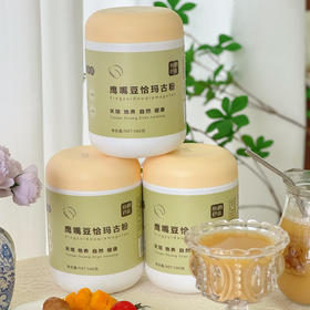 丝路巴扎·鹰嘴豆恰玛古粉586g  即食冲饮营养早餐