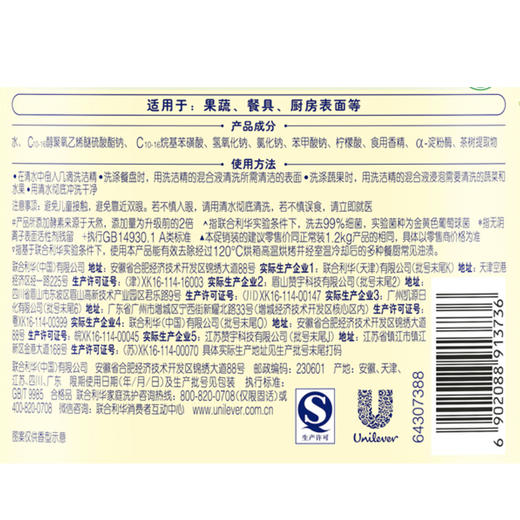 奥妙 洗洁精柠檬去油1.49kg AM913736 商品图3