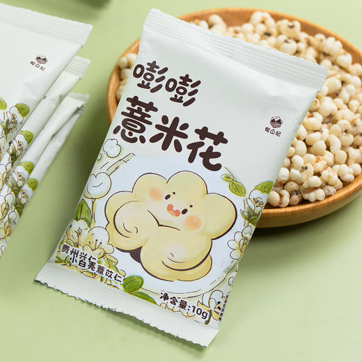 嘭嘭薏米花 | 贵州兴仁特产酥脆即食无添加非油炸独立包装 商品图2