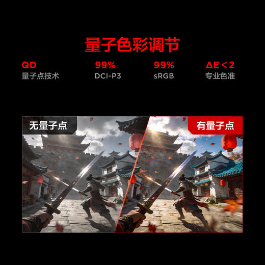 【FFALCON雷鸟】雷鸟27英寸4K160Hz双模320Hz电竞显示屏 DC调光 双音响2304分区QD-MiniLED电脑显示器U8APro狩猎者二代27U8A Pro 商品图4