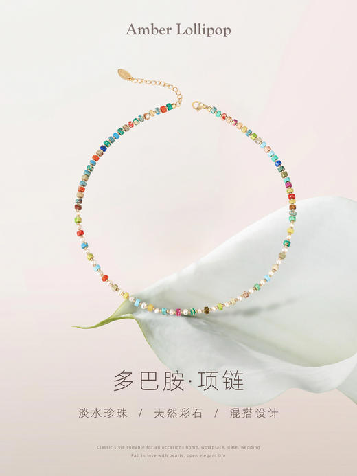 Amber Lollipop彩色串珠多巴胺天然石锁骨链/手链 商品图7