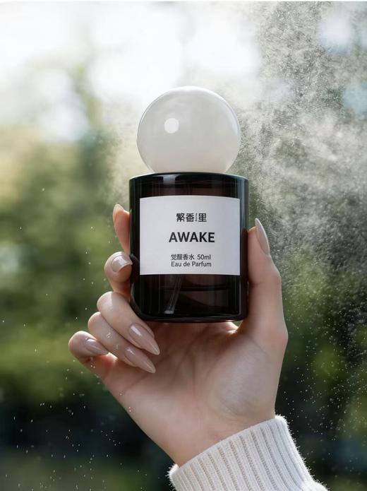 繁香里正念系列AWAKE觉醒香水50ML（西湖龙井香） 商品图4