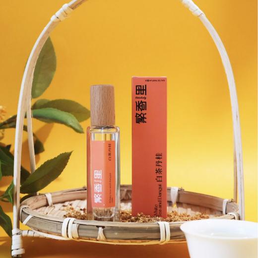 繁香里 白茶丹桂香水（花香调） 商品图1