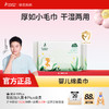 【婴儿绵柔巾60抽】厚如小毛巾 干湿两用婴儿绵柔巾（60抽） 商品缩略图0