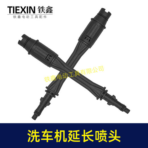 【货号02539】高压清洗机喷头喷嘴锂电洗车机洗车枪配件可调节锂电水枪加长喷头 商品图5