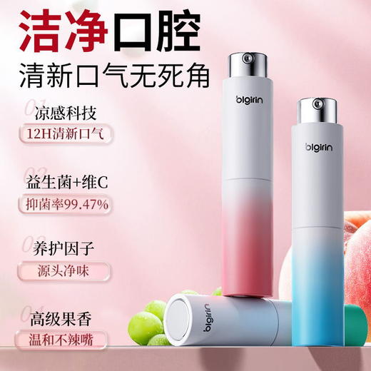 持久清新 4重益生菌 口喷口气清新喷雾  男女接吻便携口腔喷雾 持久留香除异味 商品图1