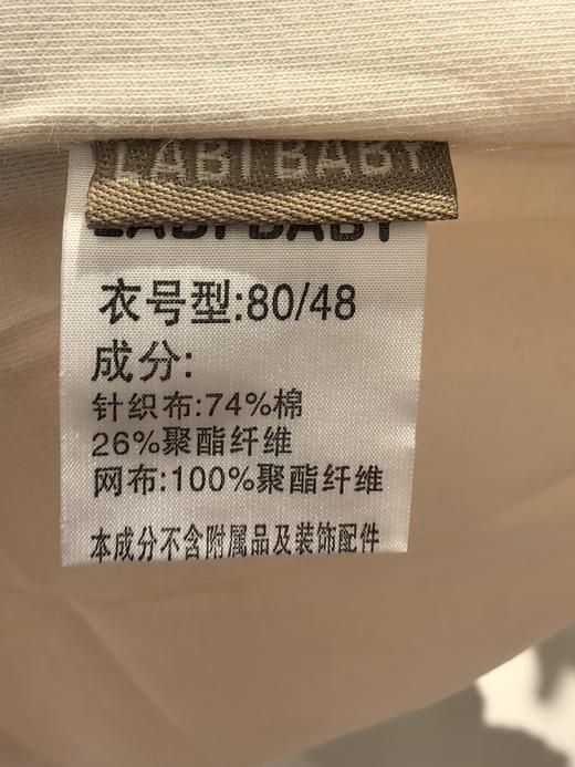 拉比童衣夏花漾短袖衣米白j6LZBC100418 商品图7