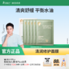 【青少年面膜】补水修护油痘肌 袋鼠妈妈清润修护面膜(5片/盒） 商品缩略图0