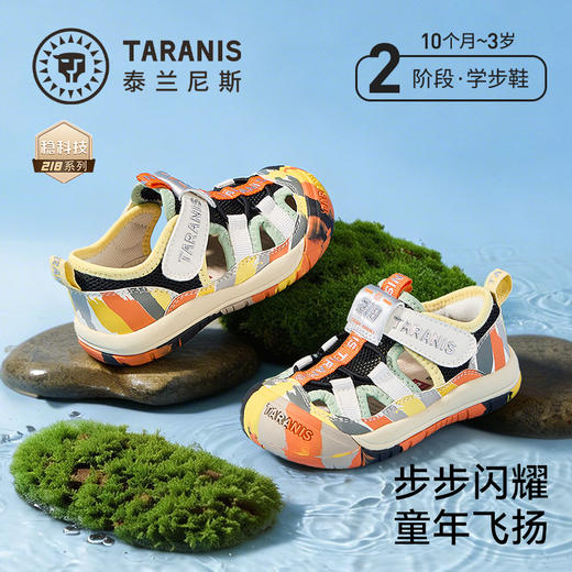 泰兰尼斯218学步鞋夏季新款童鞋户外凉鞋男童防滑机能鞋女童鞋子T07T6B8809 商品图0